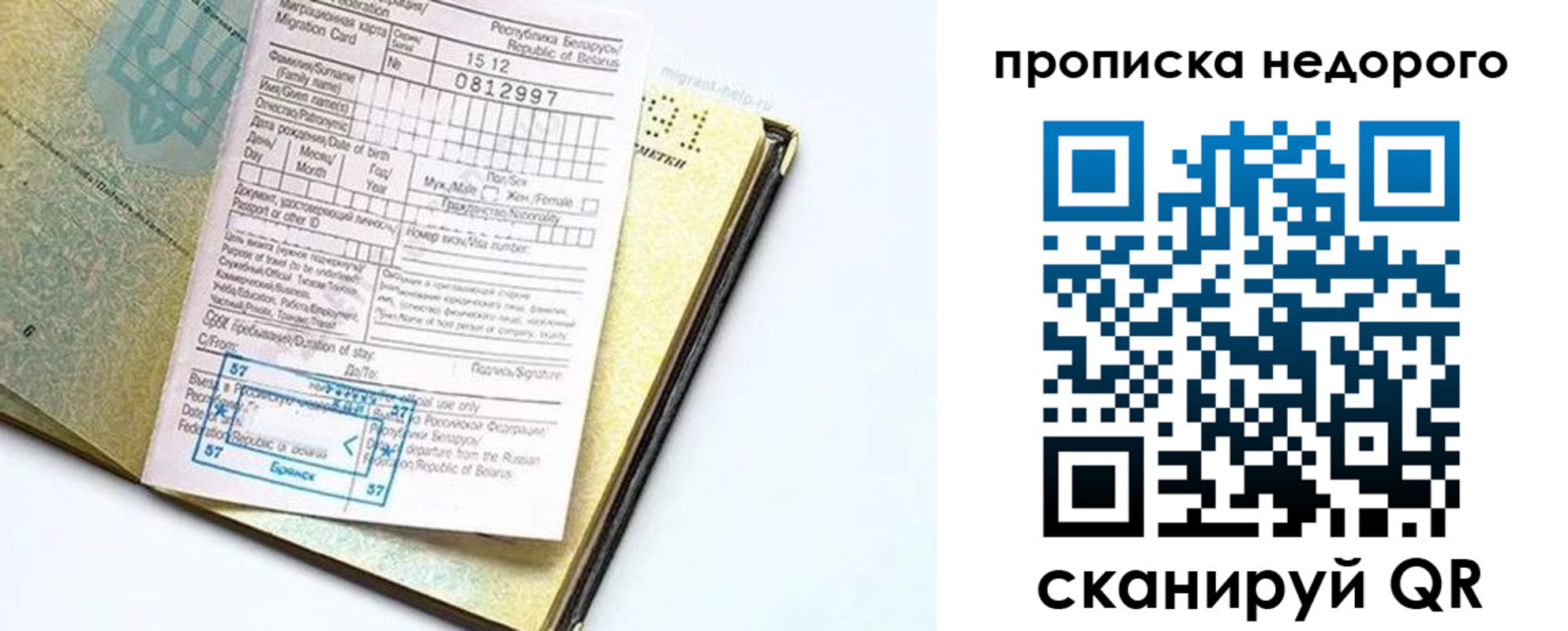 временная регистрация госуслуги в Невеле