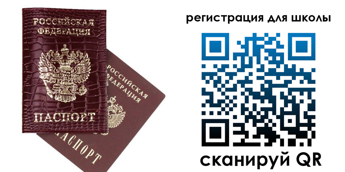 временная регистрация для всех в Невеле