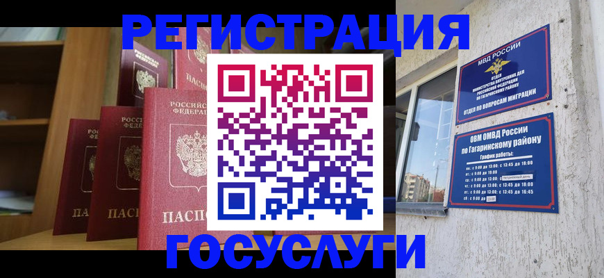 временная регистрация надежно в Невеле