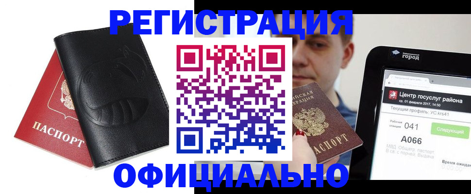 прописка гарантия в Невеле