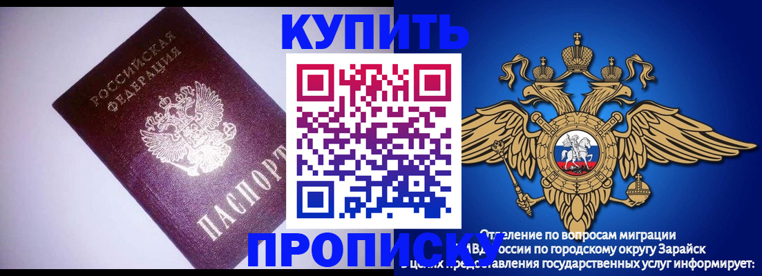 прописка ребенка в Невеле